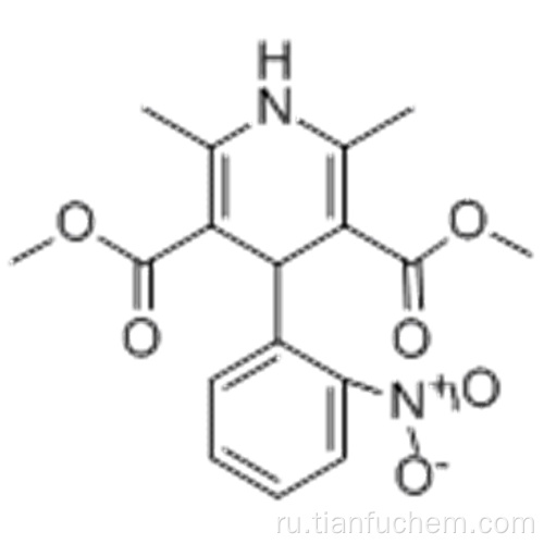 Нифедипин CAS 21829-25-4